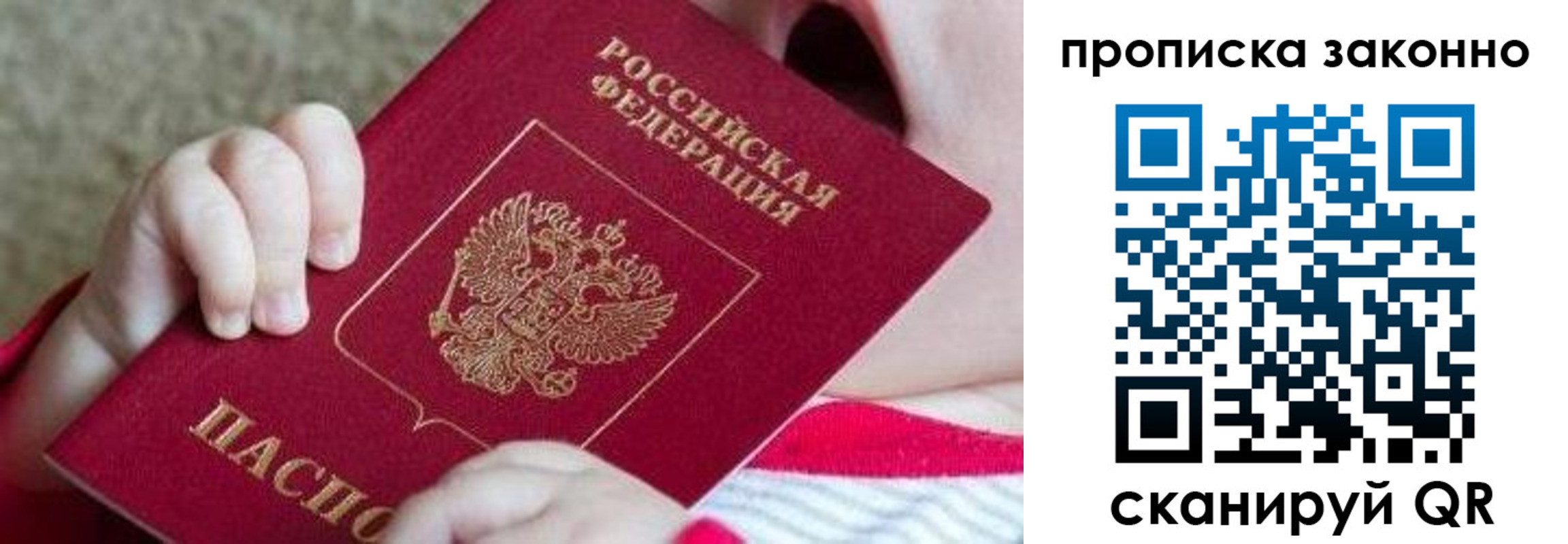 прописка в квартире в Белореченске